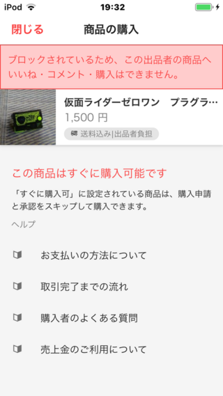 長文です お礼250枚 ラクマを利用していたら仮面ライダーの Yahoo 知恵袋