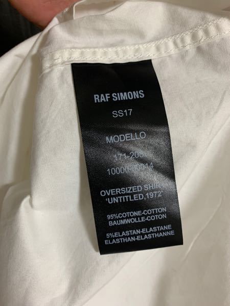 このラフシモンズのタグは本物ですか？ - rafsimons - Yahoo!知恵袋