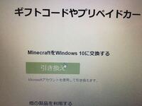 Minecraftwindows10editionが起動しないつい先程 Yahoo 知恵袋