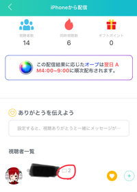 ミラティブの過去配信を見るにはどうしたらいいですか 2か月ぐら Yahoo 知恵袋