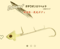 タチウオ太刀魚釣りで、画像のようなテンヤに、ワームは付けて釣