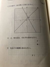 中2数学一次関数 基礎 恥ずかしい話なのですが 画像の Yahoo 知恵袋