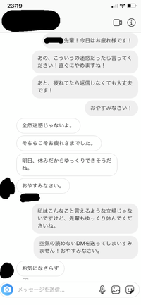 好きな人にdmを送ったら 無視されます これは諦めるべきですか Yahoo 知恵袋