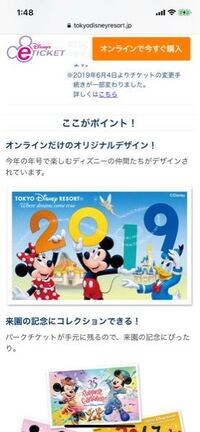 彼氏に誕生日プレゼントでディズニーのチケットをもらいました ですが Yahoo 知恵袋