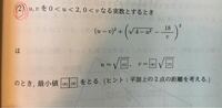 曲線上を動く2点の距離の最小値の問題です。 この問題を解説付きで解いて下さい