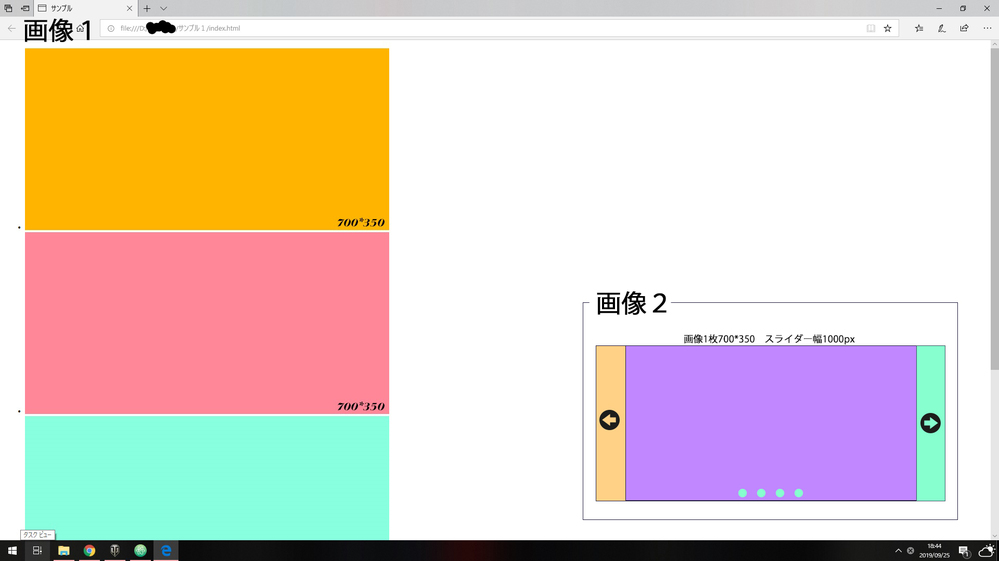 slickで上手くスライドショーが作れない。 - slick導入して 