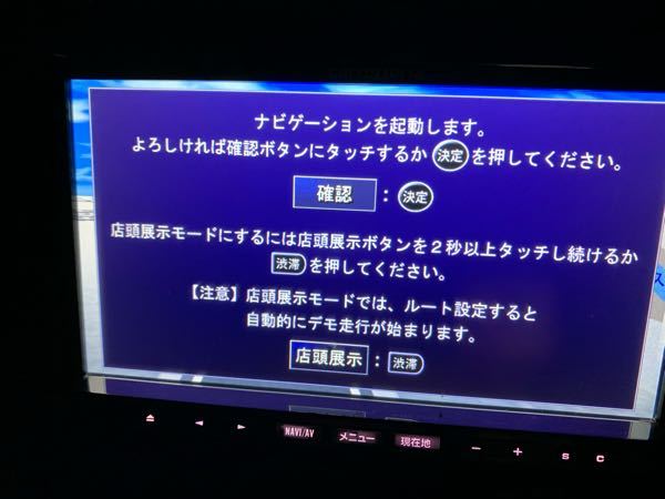 カロッツェリアサイバーナビAVIC-ZH9000の質問です。 - Yahoo!知恵袋