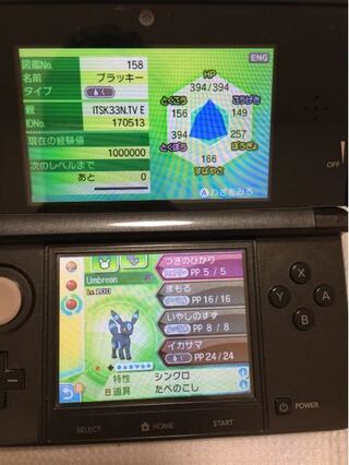 改造ポケモンですか 説明文にポケモンセンターでlv50のときに運 Yahoo 知恵袋