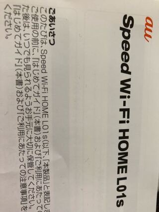 このwi Fi使ってるんですけど ランプが一つしか付かず通信量も超えて Yahoo 知恵袋