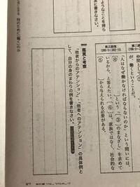 国語 なぜ私たちは労働するのか の出そうな問題教えてください Id非 Yahoo 知恵袋