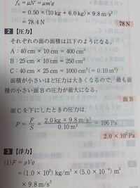 高校物理についてです 水圧のところで P Rhgとp Po Yahoo 知恵袋