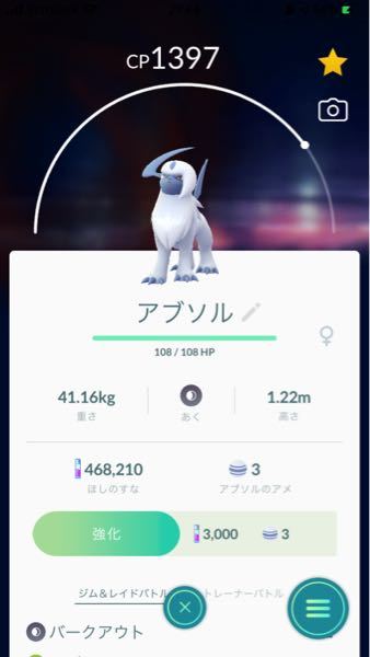 ポケモンgoで 10キロ卵からアブソルが生まれました アブソルはレアで Yahoo 知恵袋