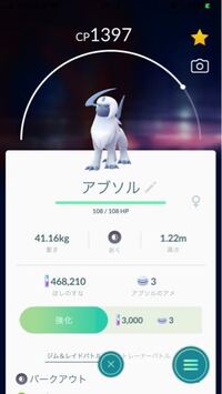 ポケモンのアブソルにニックネームをつけたいのですが ピンと来るやつ Yahoo 知恵袋