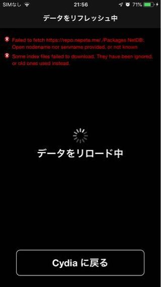 Cydiaでリフレッシュしたらこのようなエラーが出て一部の脱獄アプリが Yahoo 知恵袋