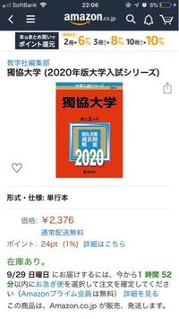 獨協大学外国語学部を受けるので赤本を買いたいです 獨協大学は学部ご Yahoo 知恵袋