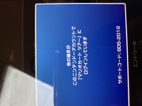 マリオカートツアー スマホのアプリ で 起動させても画面が真 Yahoo 知恵袋