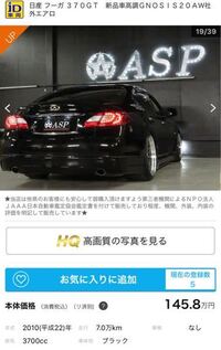 日産フーガ370gtがかっこいいなと思ってるのですが Yahoo 知恵袋