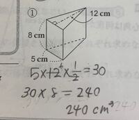 三角柱の体積の求めかたについて 三角形の一辺がそれぞれ６ｃｍ ８ｃｍ １０ Yahoo 知恵袋