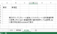 Excelでの課題で躓いてしまい よろしければやり方を教えて頂 Yahoo 知恵袋