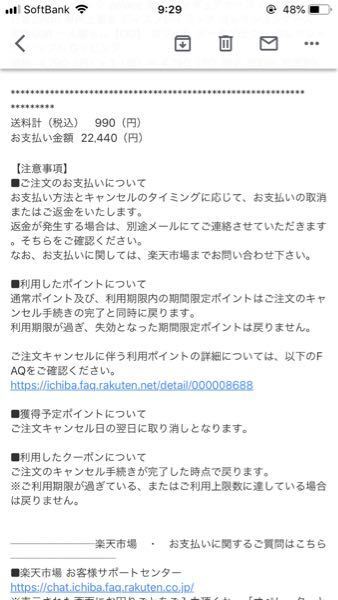 楽天市場で2万円ほどの買い物をクレジットカードで決済したのですが その お金にまつわるお悩みなら 教えて お金の先生 Yahoo ファイナンス