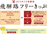 伊勢路フリーきっぷ について教えてください 名古屋発の伊勢路フリーは7 Yahoo 知恵袋