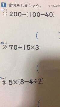 小学校4年生の算数の解き方教えてください 0 100 4 Yahoo 知恵袋
