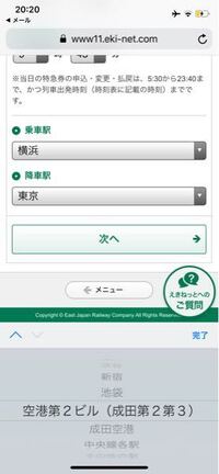 成田空港までの行き方で 溝の口から行くにはどの行き方がいいですか Yahoo 知恵袋