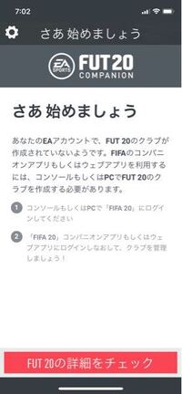 Eaアカウントでfifaコンパニオンにログインしようとしたのですが 認証メ Yahoo 知恵袋