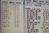 Orasの乱数調整 それもid調整のやり方がわかりません 乱数調整が苦手な Yahoo 知恵袋