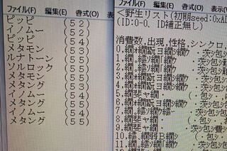 乱数調整について Bwseedlistで文字化けしてし Yahoo 知恵袋