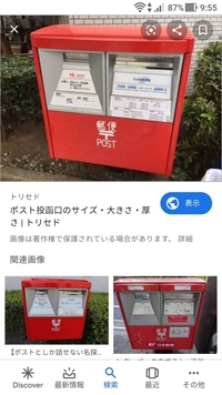 楽天銀行の口座作るために申込をし返信用封筒が届いたので封筒に Yahoo 知恵袋