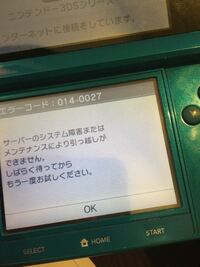 ポケモン赤緑を3dsでやっています 離れた友達 2ds と通信対戦 Yahoo 知恵袋