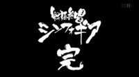 戦姫絶唱シンフォギアの 絶唱ってなんて歌ってるんですか Gatra Yahoo 知恵袋