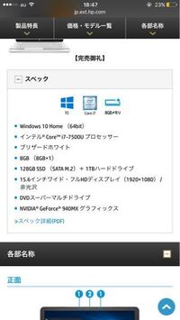 艦隊これくしょん 艦これ 遊ぶのに必要なpcのスペック Yahoo 知恵袋