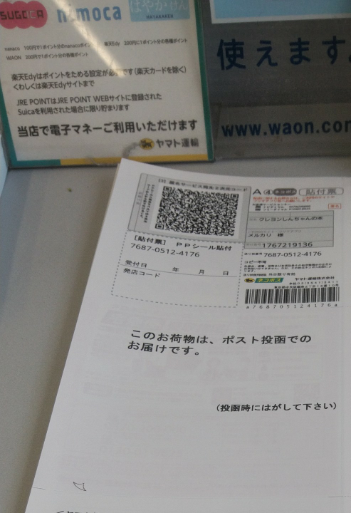 LINEで自分のQRコードを読み取ってもらって友達追加をしてもらったの 