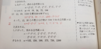 28と42の最小公倍数ってなんですか 84ですよちなみに最大公約数は14で Yahoo 知恵袋