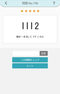 謎解きカフェのアプリで50まで行ったんですがそこで詰まりました 31 Yahoo 知恵袋