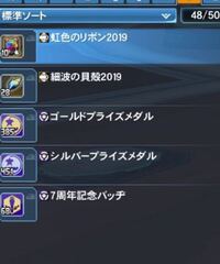 Pso2のマイショップについて検索しても商品が一個も出ません とあるアイテムを Yahoo 知恵袋