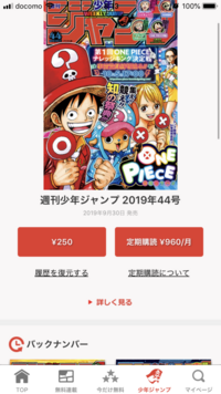 ｖジャンプの定期購読で申し込む時期によって損得ってありますか ｖジャンプ Yahoo 知恵袋