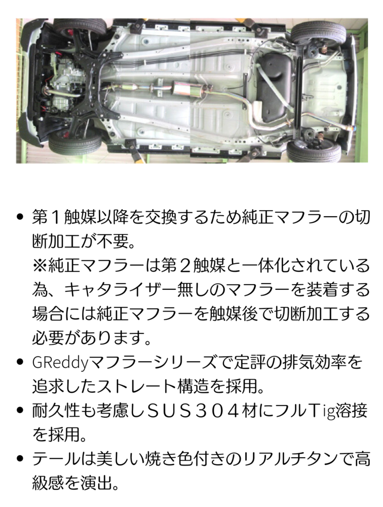 アルトワークスHA36S FF マフラー切断加工不要 ...』 スズキ アルト 