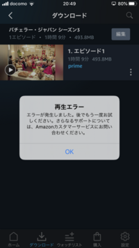 Amazonミュージックを車で聴く方法はありますか 今は Ipodを Yahoo 知恵袋