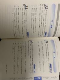 秘書検定2級なのですが 全部あって1点なのでしょうか 例えば32では Yahoo 知恵袋