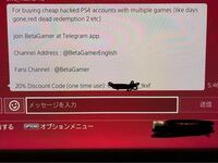 Ps4なんですけど 外国の知らない方にグループ追加をされメッセー Yahoo 知恵袋