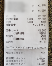 通常 アニメイトのポイント還元率は5 ですが 商品の予約をしたら Yahoo 知恵袋