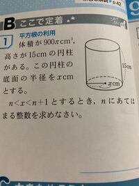 平方根の問題です 体積が600 高さが10 の正四 Yahoo 知恵袋