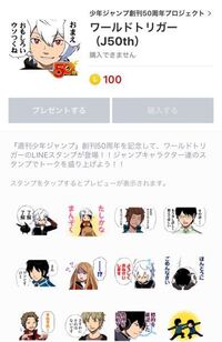 Hunter Hunter J50th のlineスタンプはもう手に入ら Yahoo 知恵袋