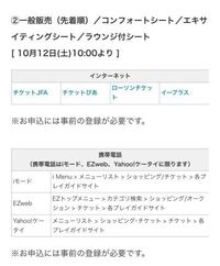 11月日の豊田スタジアムでのキリンチャレンジカップのチケット一 Yahoo 知恵袋