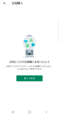 昨日寝ぼけていて 携帯の画面がバンドリの課金ページにいってガルパpas Yahoo 知恵袋