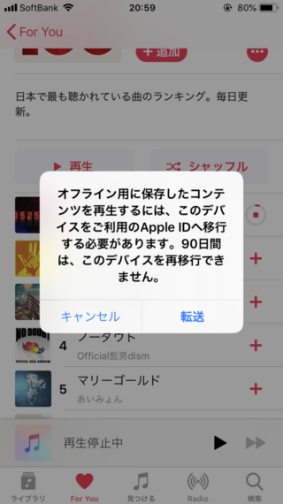 ファミリー共有をしたので Appleミュージックで曲を取ろう Yahoo 知恵袋