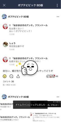 Lineのタイムラインのいいね のスタンプが下のように急に変わっ Yahoo 知恵袋